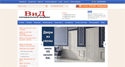 Desktop Screenshot of dveri-aramil.ru