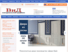 Tablet Screenshot of dveri-aramil.ru